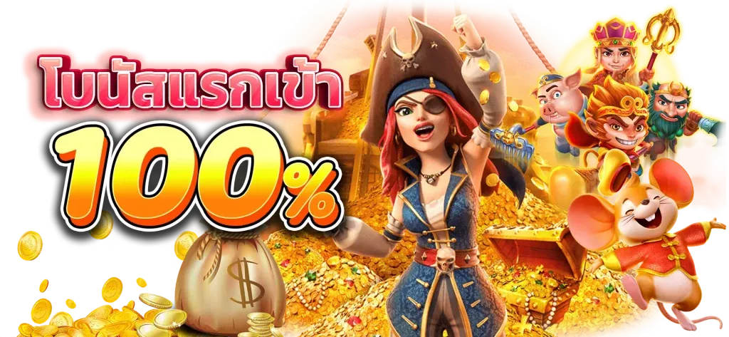 zola สล็อต โปรโมชั่น